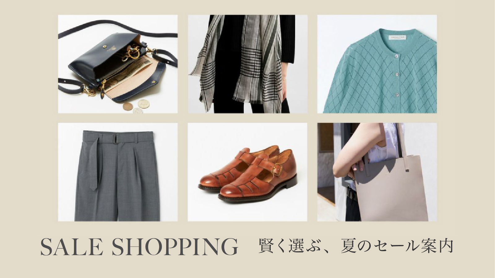 BMD_Saleshopping_20250704.jpg