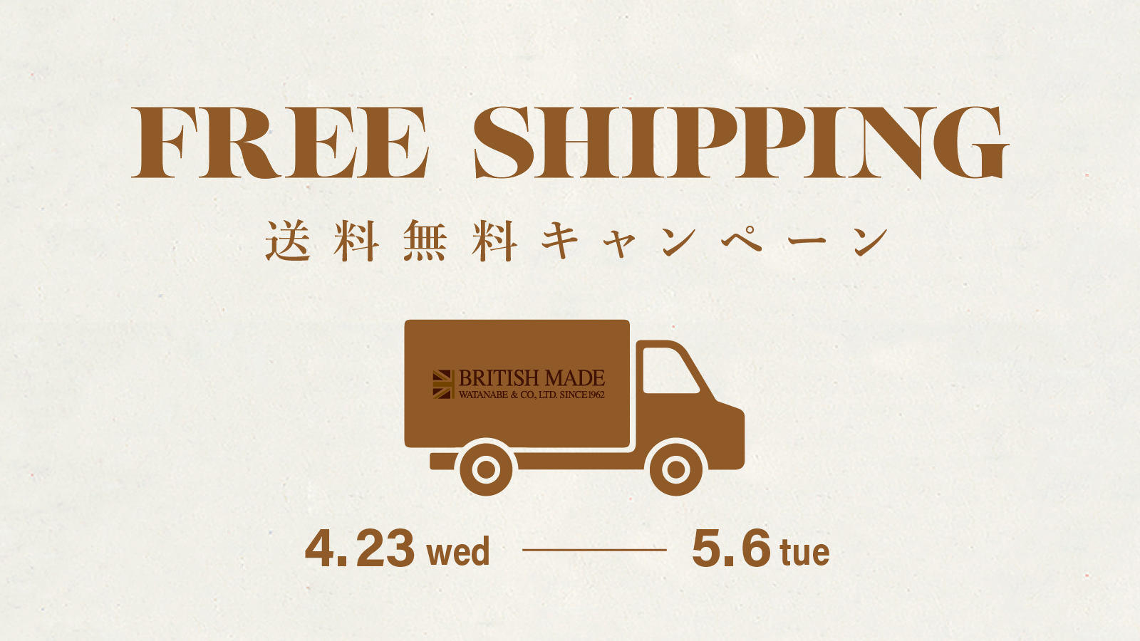FREE-SHIPPING_202504.jpg