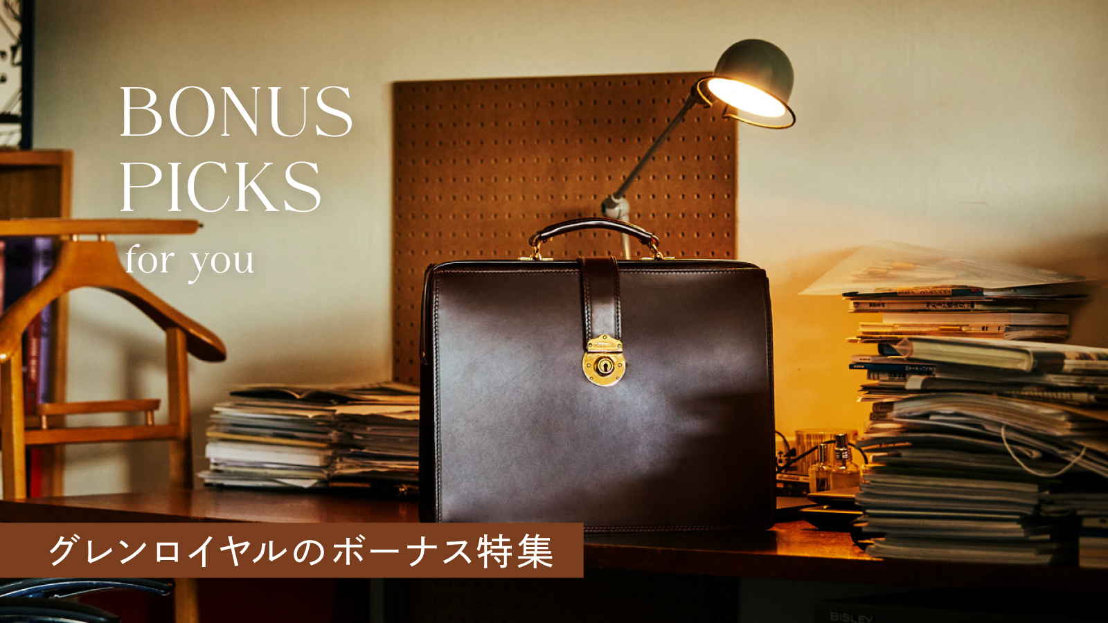GLR_bonus_20250606.jpg