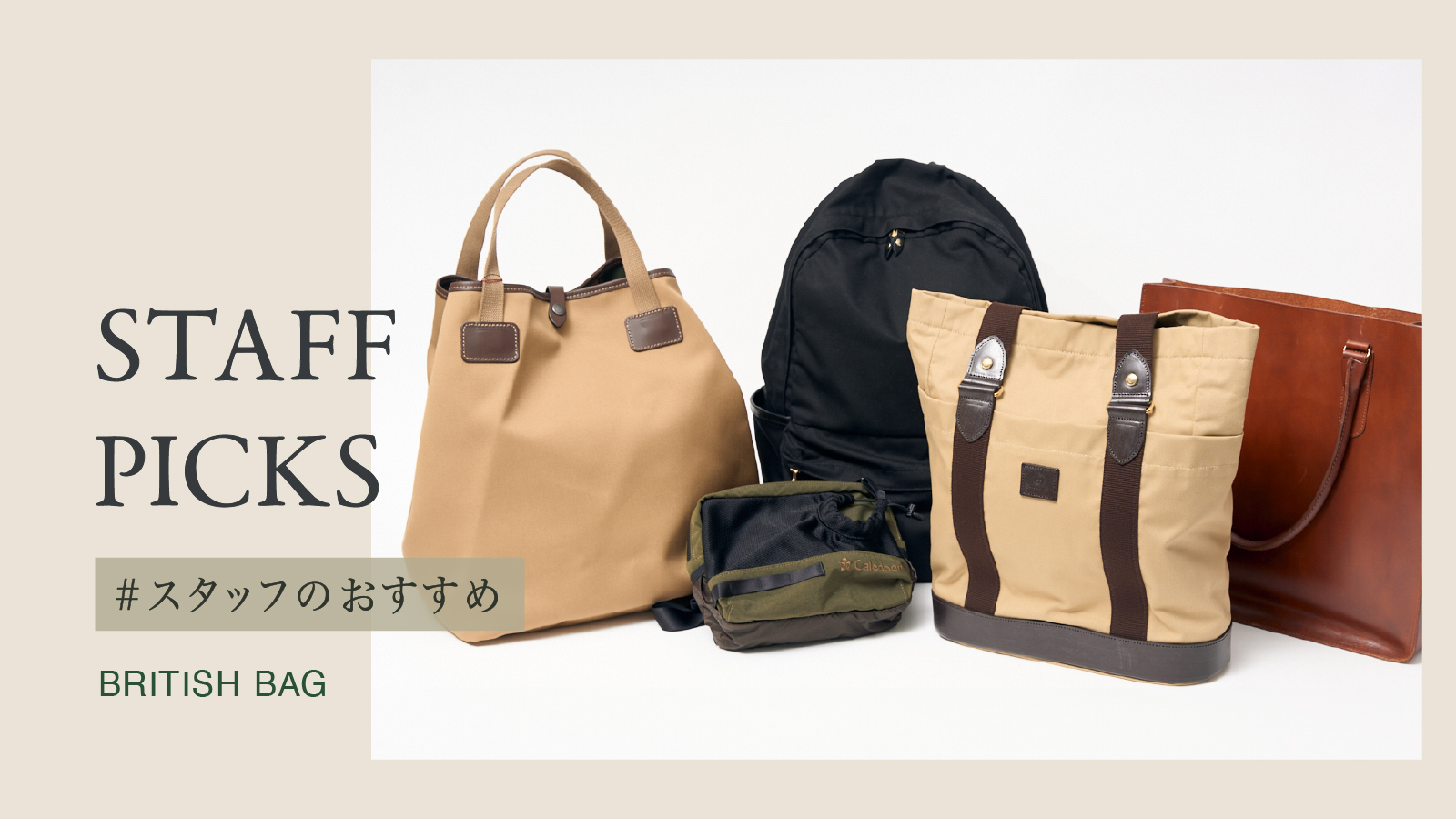 bag_staffpicks_20250411.jpg