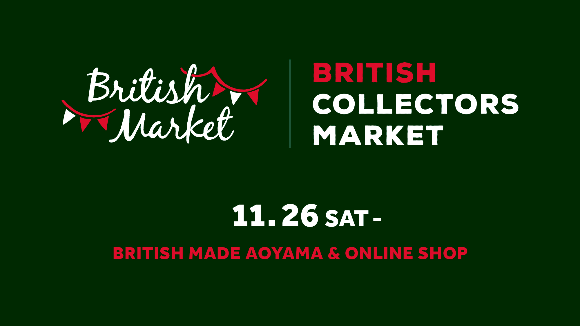 BRITISH COLLECTORS MARKET（ブリティッシュ・コレクターズ・マーケット） クリスマスマーケット