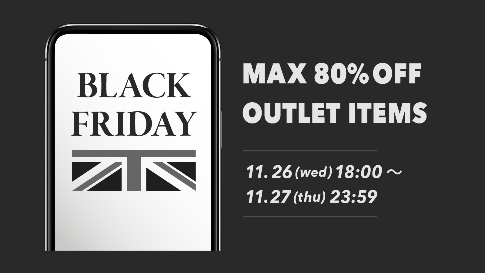 OUTLETブラックフライデー