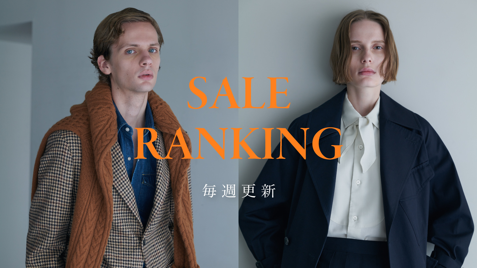 topics_25AW_saleranking.jpg