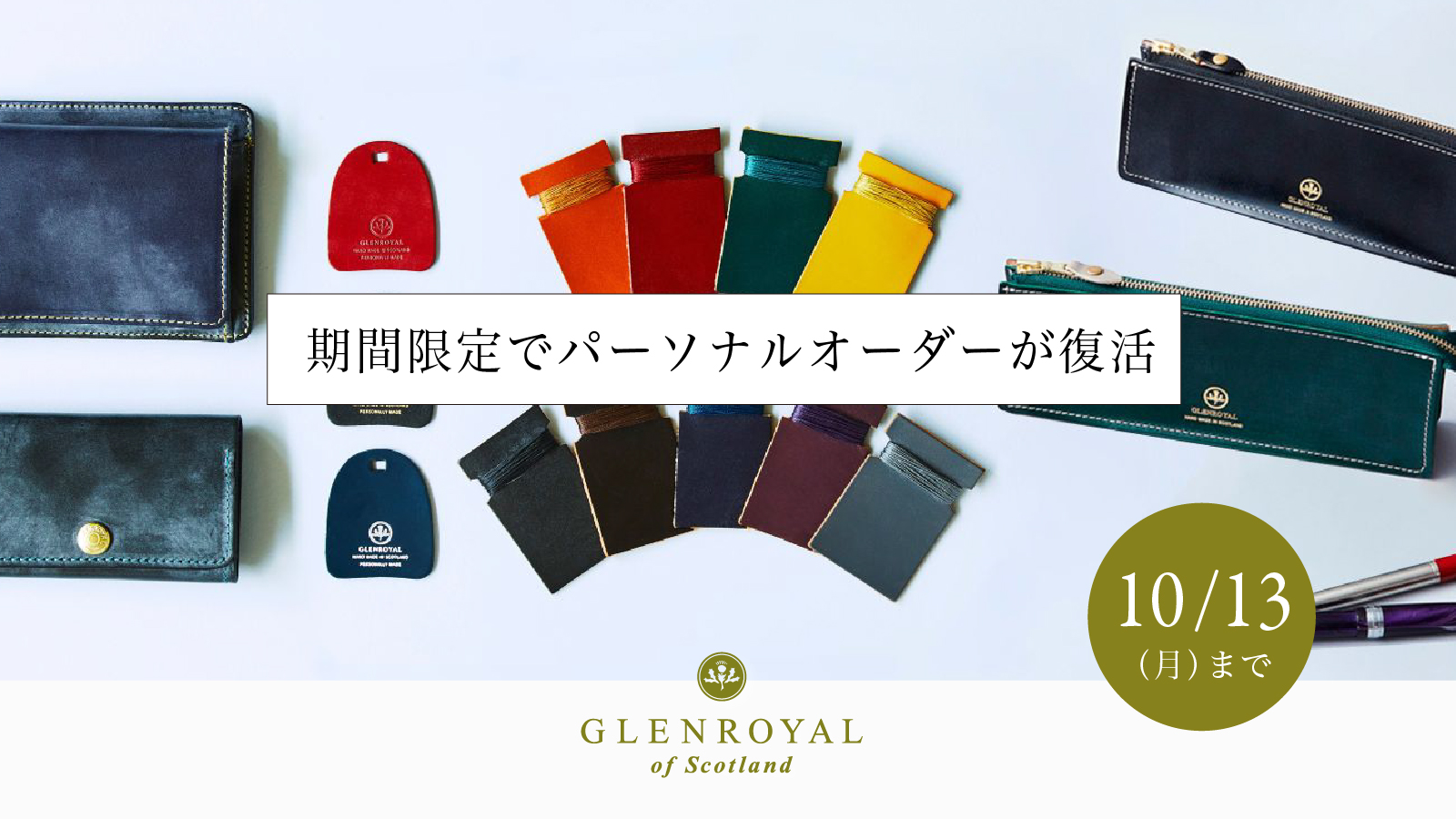 topics_GLR_20251003_slider.jpg
