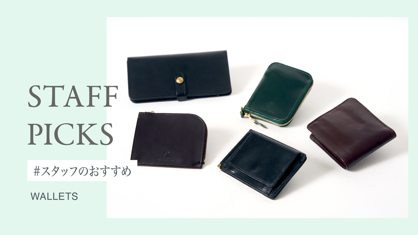 wallet_staffpicks_20250418.jpg