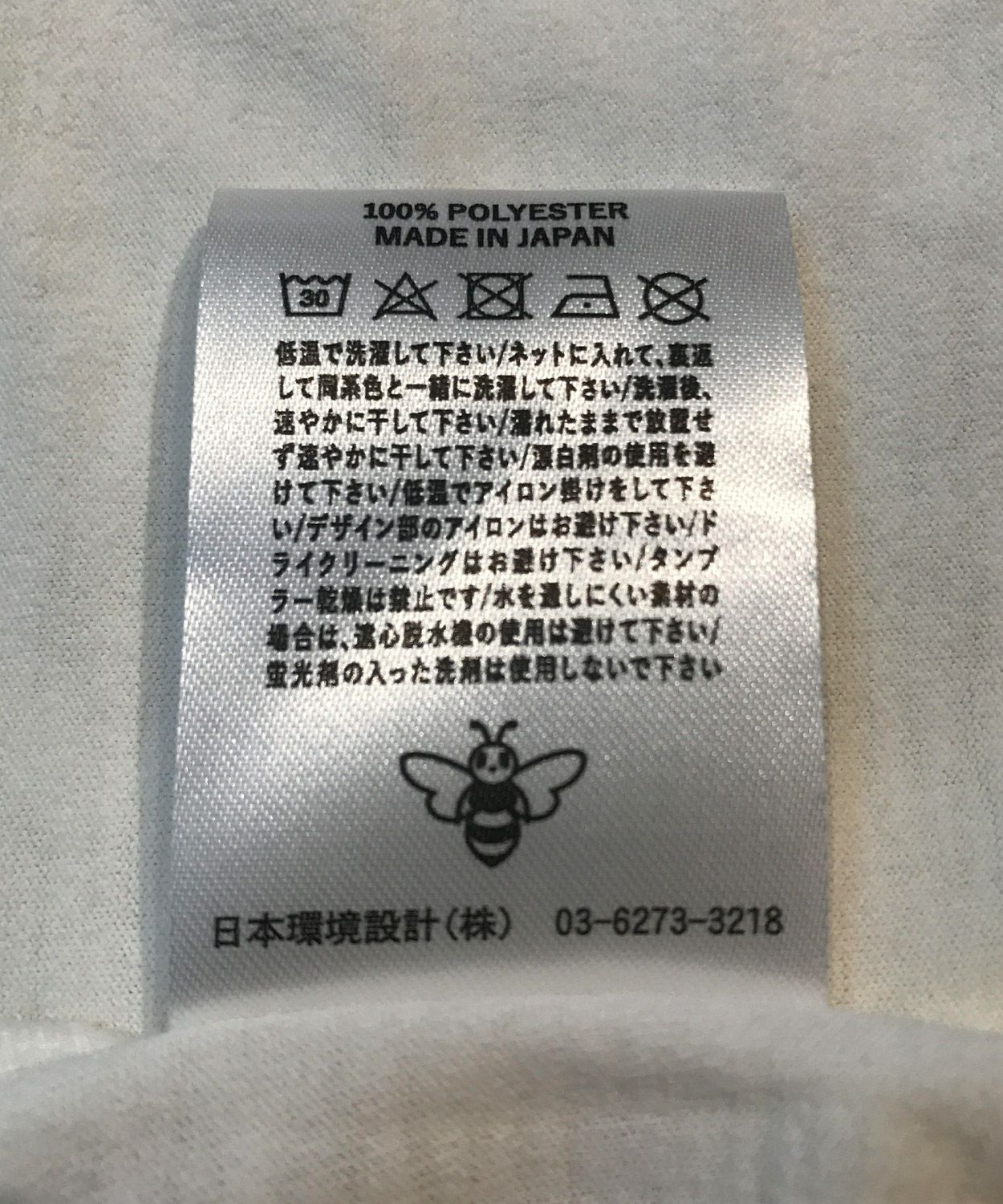 ロゴプリントtシャツ No 19 Revolution British Made