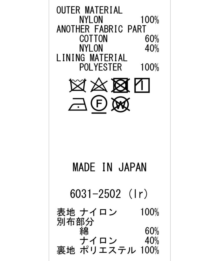 コーデュラナイロンシェルジャケット (MEN) 全2色 | BRITISH MADE コーデュラナイロンシェルジャケット (MEN) 全2色 | BRITISH MADE